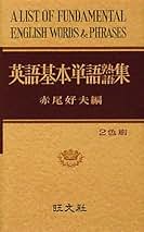 Amazon.co.jp: 赤尾 好夫: 本